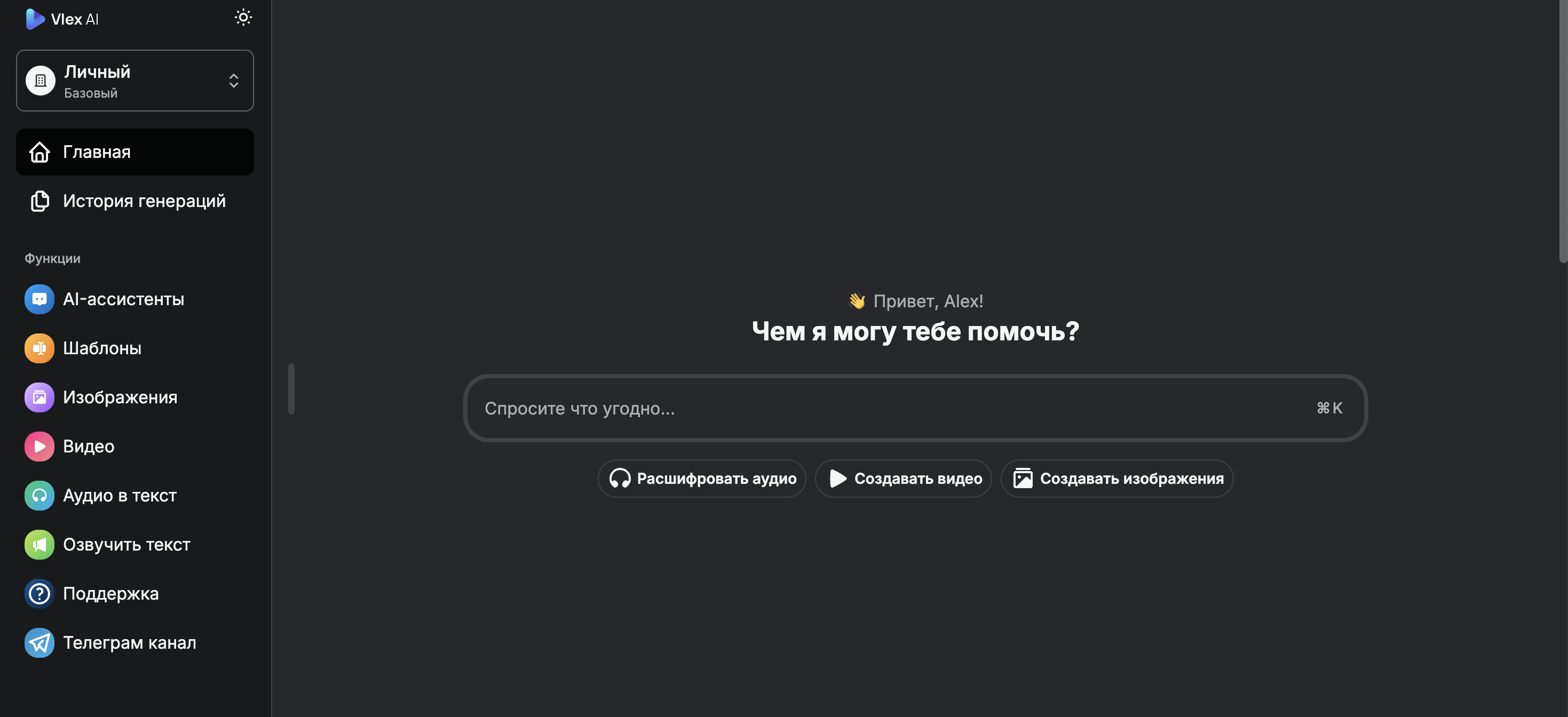 Application preview