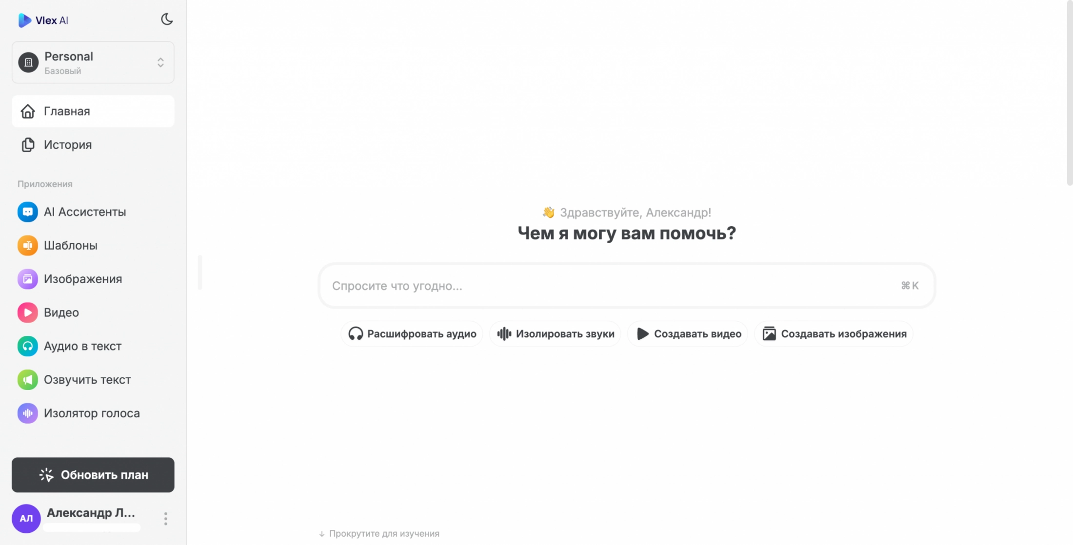 Application preview