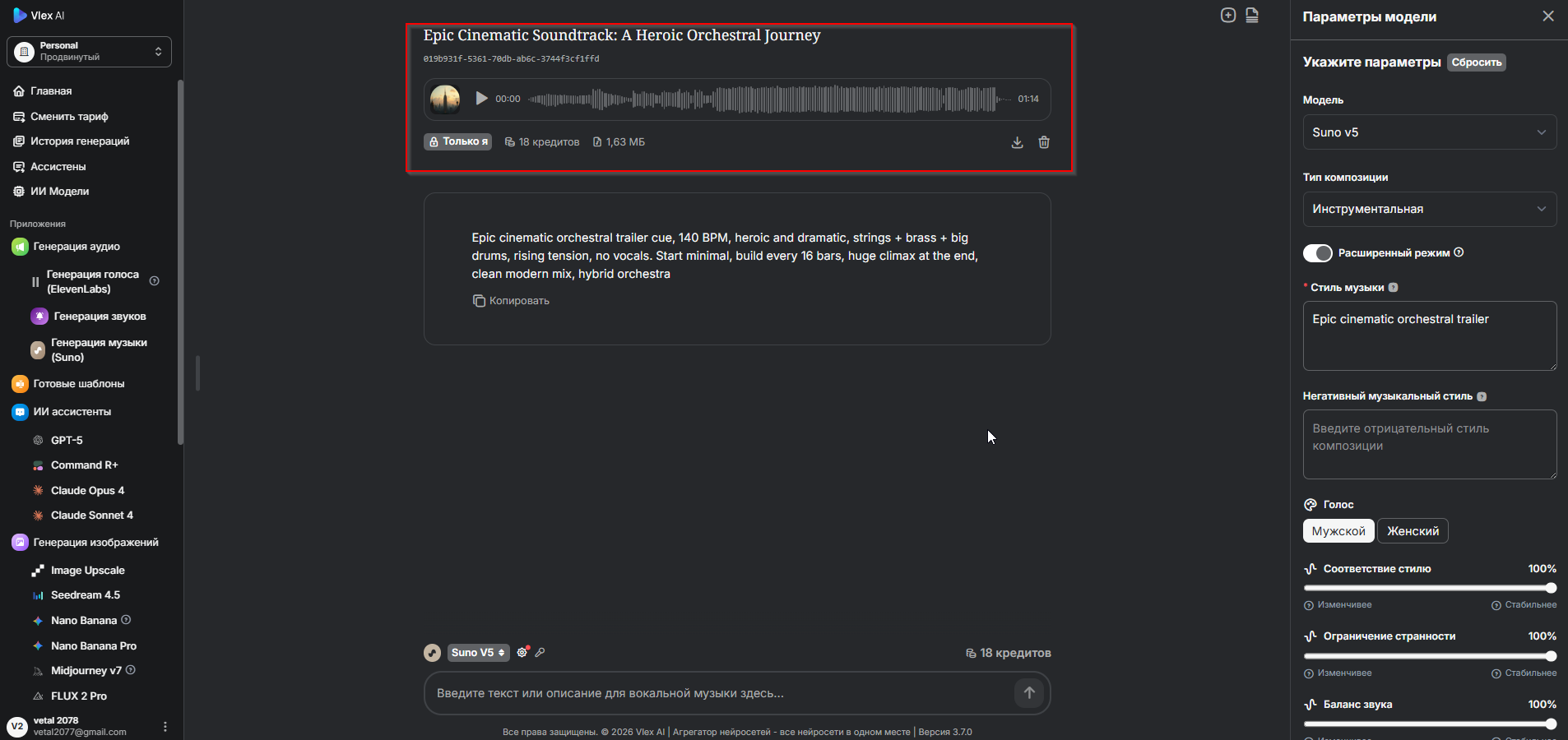 Шаг 10. Запуск генерации
