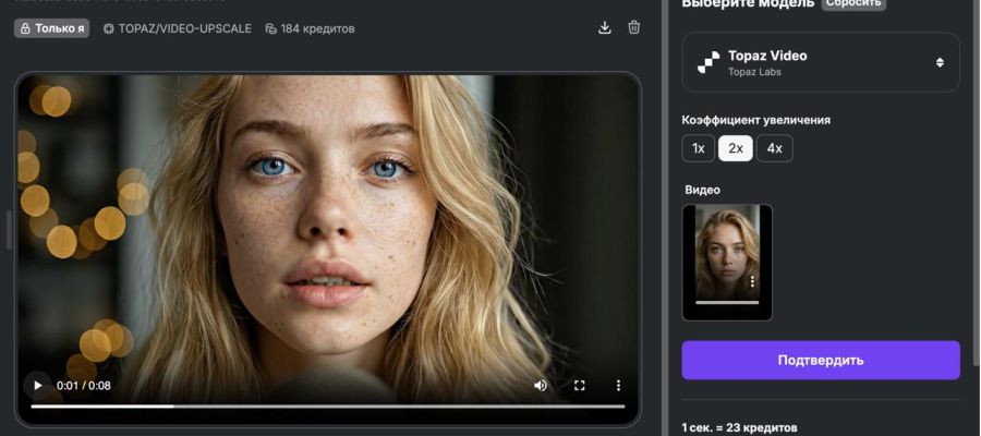 Featured image: Как использовать Topaz Video AI для улучшения качества видео