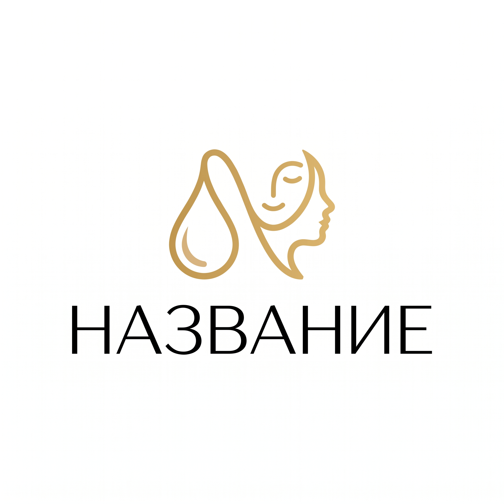 Элегантный логотип для косметологии: графический символ распускающегося лотоса в мягких бежевых тонах, ниже надпись НАЗВАНИЕ КОСМЕТОЛОГИЯ