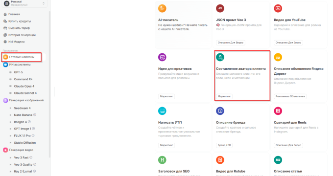 Vlex AI _ Российский агрегатор нейросетей - все нейросети в одно(1)