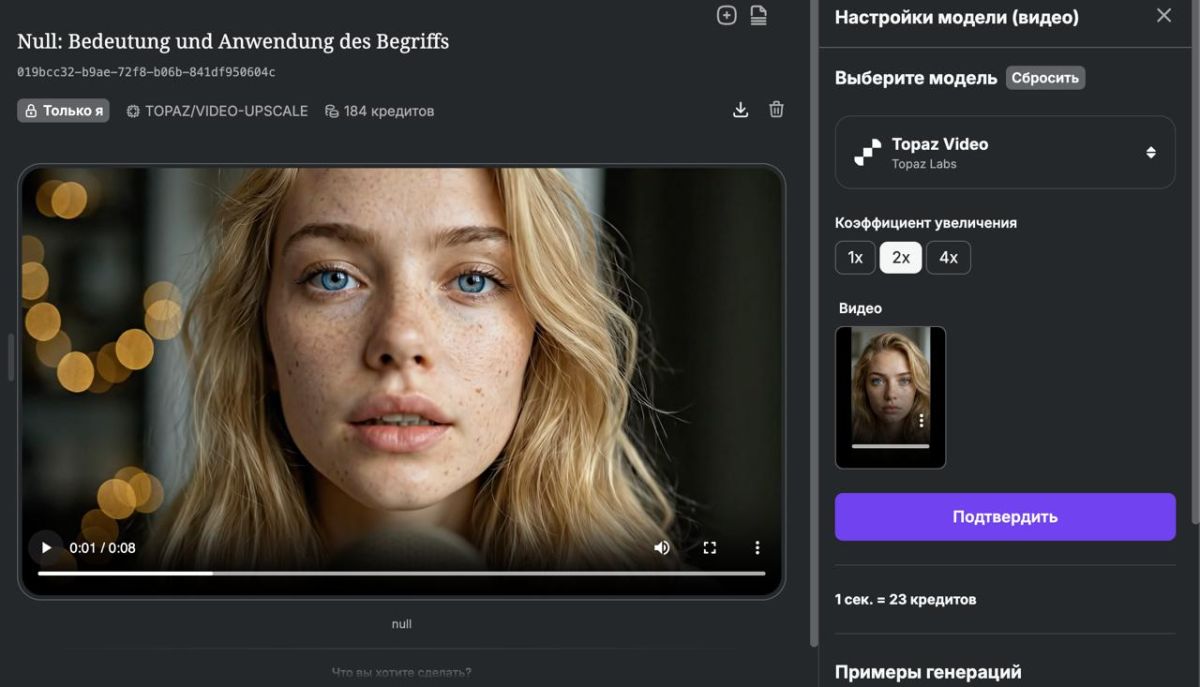 Featured image: Как использовать Topaz Video AI для улучшения качества видео