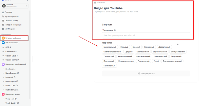Рабочее пространство шаблона Видео для YouTube