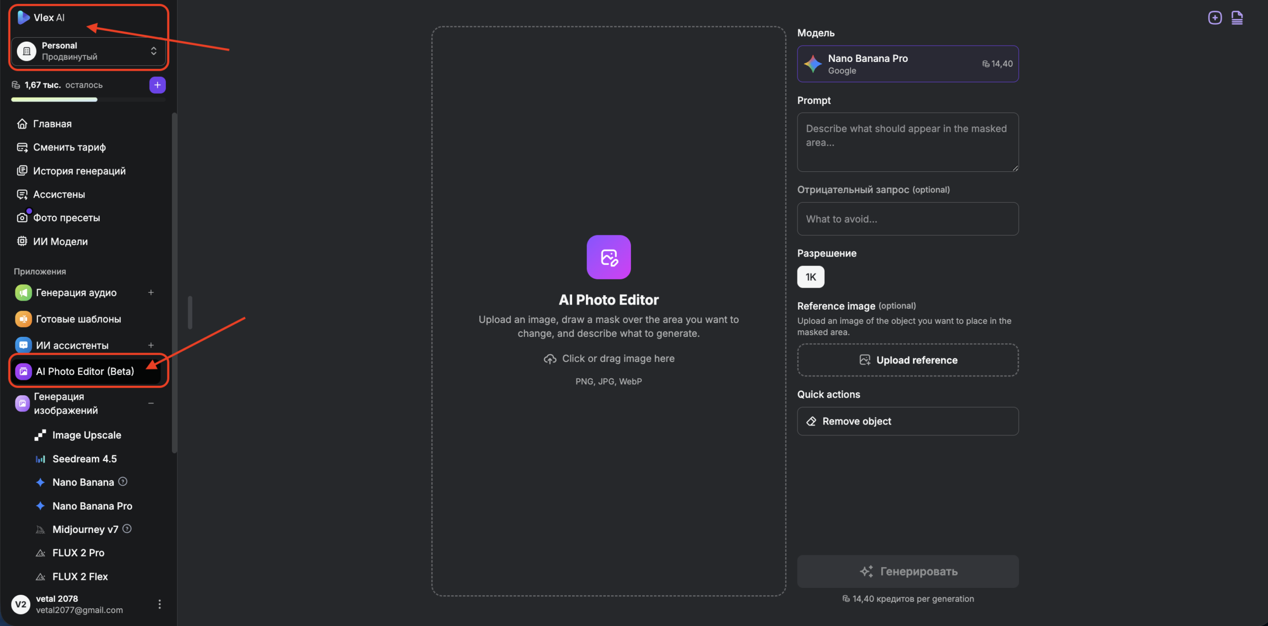 переходим в ии реадктор