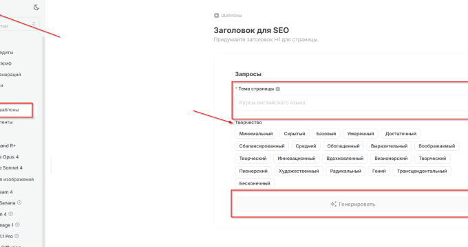 Заголовок Для Seo _ Vlex AI _ Российский агрегатор нейросетей - все нейросети