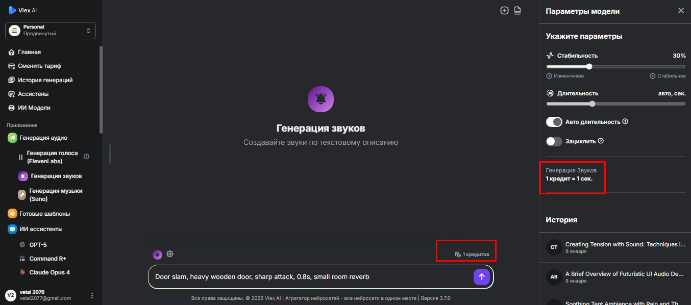 Шаг 5 — Проверка стоимости генерации перед отправкой