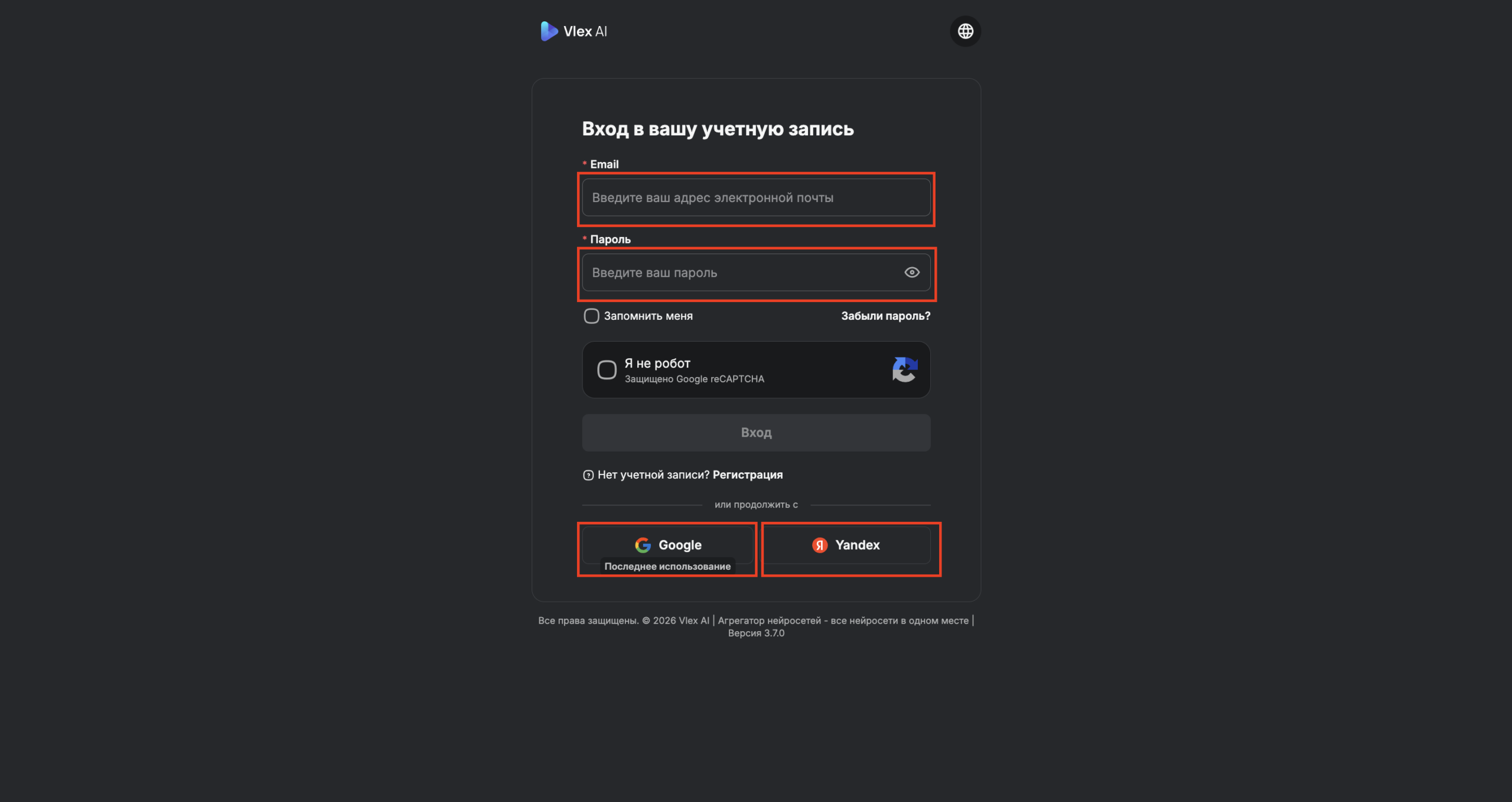 Шаг 1 регистрация