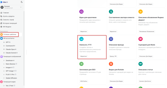 -Мои Документы _ Vlex AI _ Российский агрегатор нейросетей - все нейросети в одно