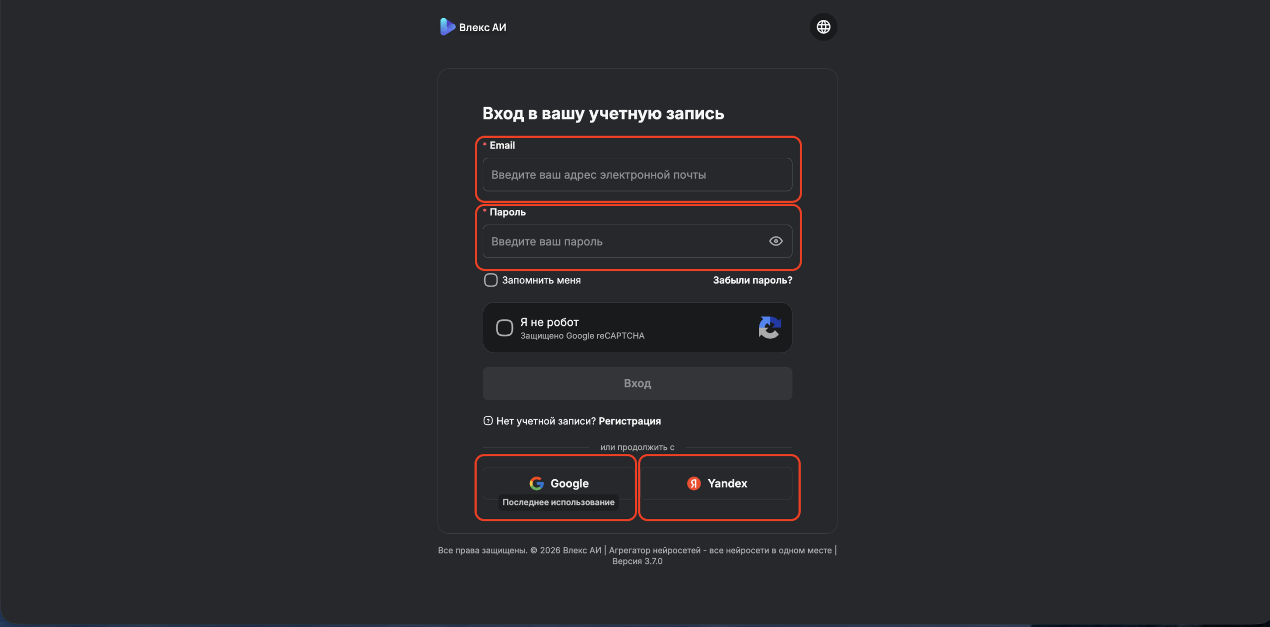 регистрация на Влекс