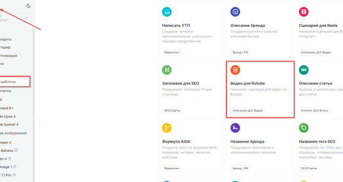 Vlex AI _ Российский агрегатор нейросетей - все нейросети в одно
