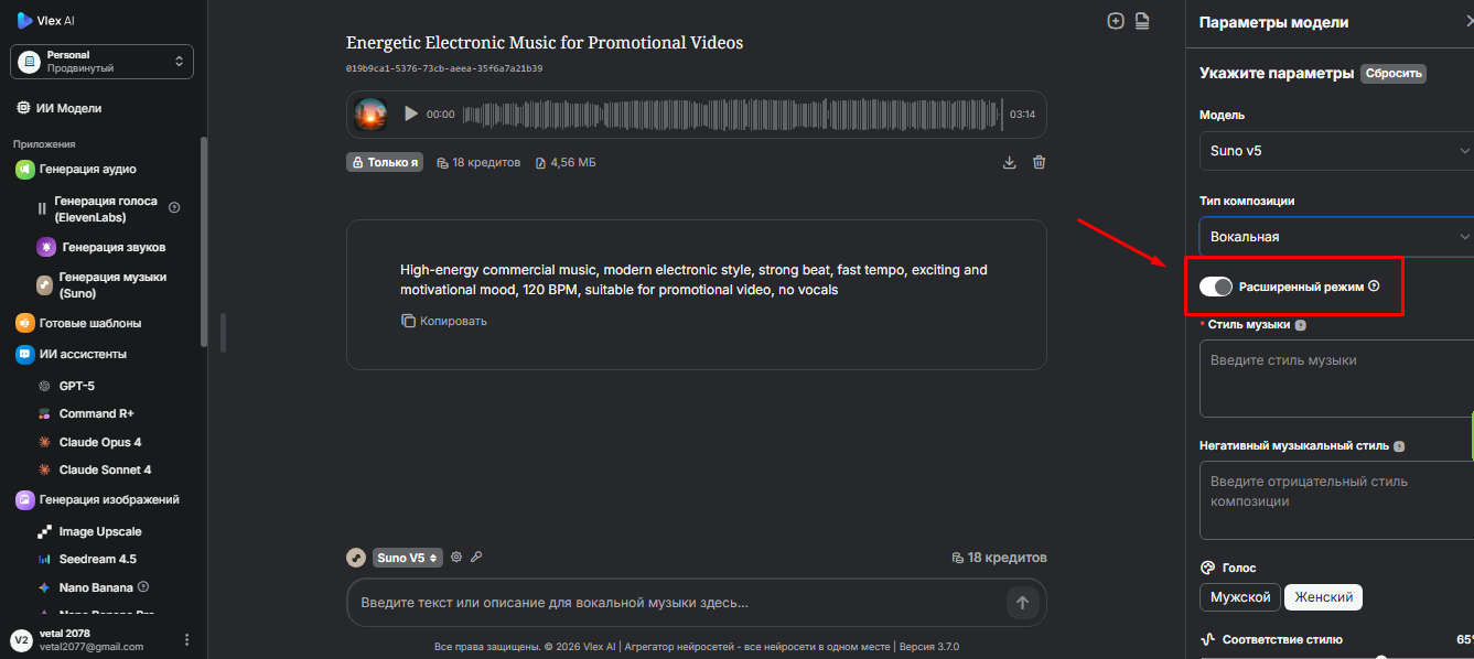 Шаг 4. Включение расширенного режима.