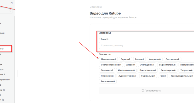 Видео Для Rutube _ Vlex AI _ Российский агрегатор нейросетей - все нейросети