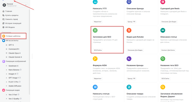 Мои Документы _ Vlex AI _ Российский агрегатор нейросетей - все нейросети в одно