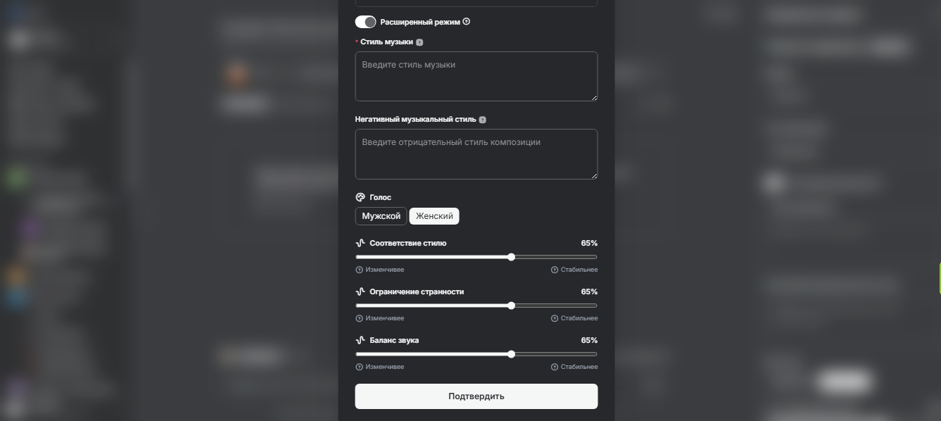 Шаг 8. Слайдеры тонкой настройки (65% — золотая середина)