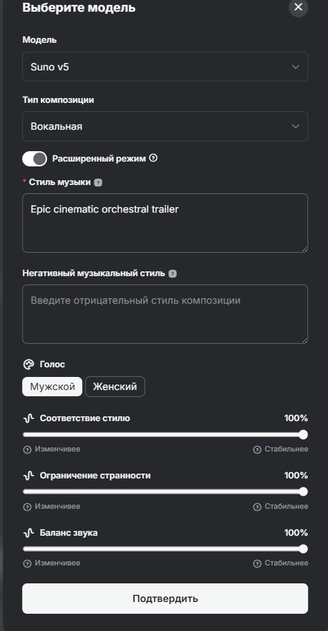 Шаг 4. Расширенный режим