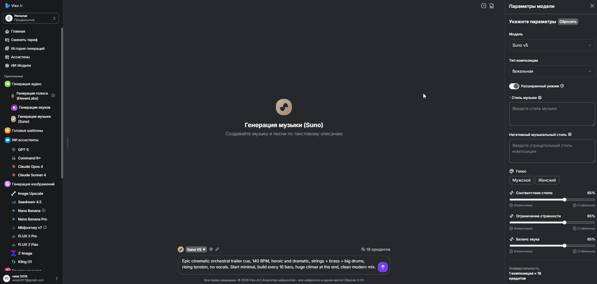 Шаг 9. Основной промпт (самое важное)