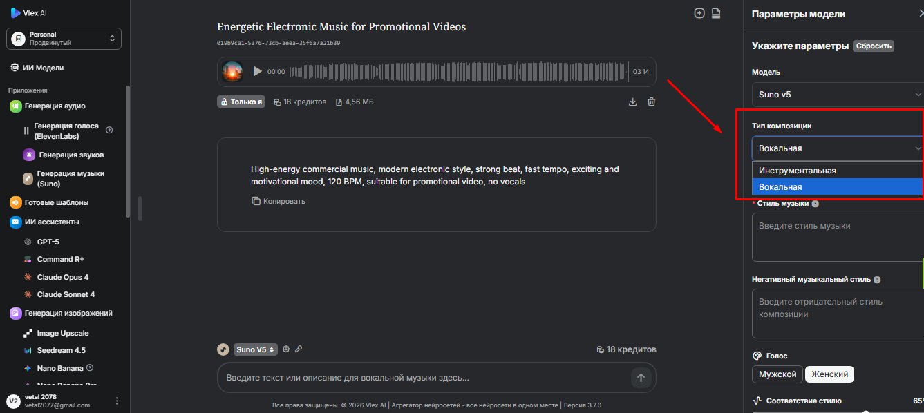 Шаг 3. Тип композиции