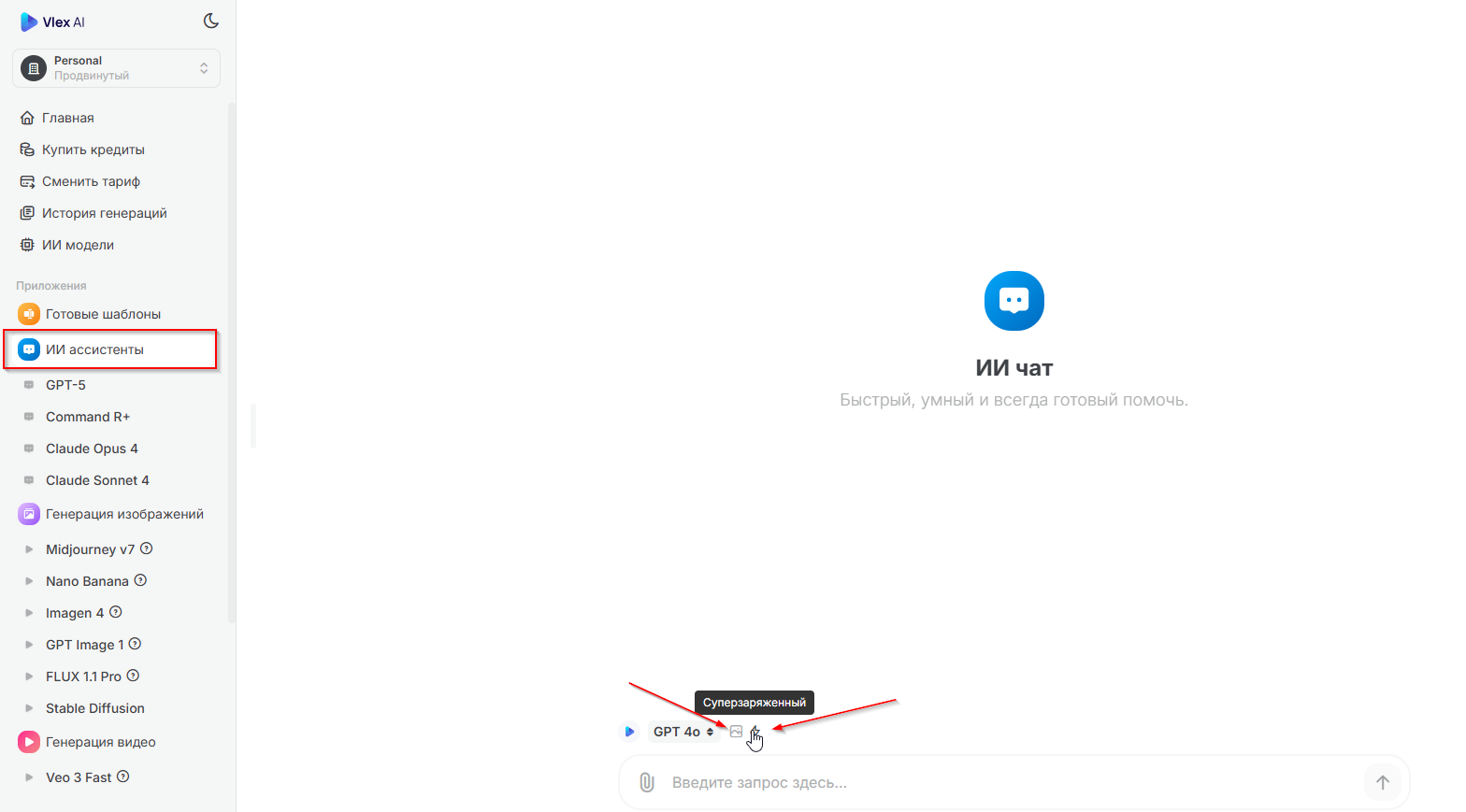 интерфейс платформы vita ai выбор ассистентов универсальный помощник smm менеджер специалист redis копирайтер эксперт по ремонту финансовый аналитик автор seo статей генератор утп репетитор сетка иконок на русском языке