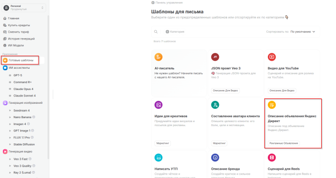 Мои Документы _ Vlex AI _ Российский агрегатор нейросетей - все нейросети в одно