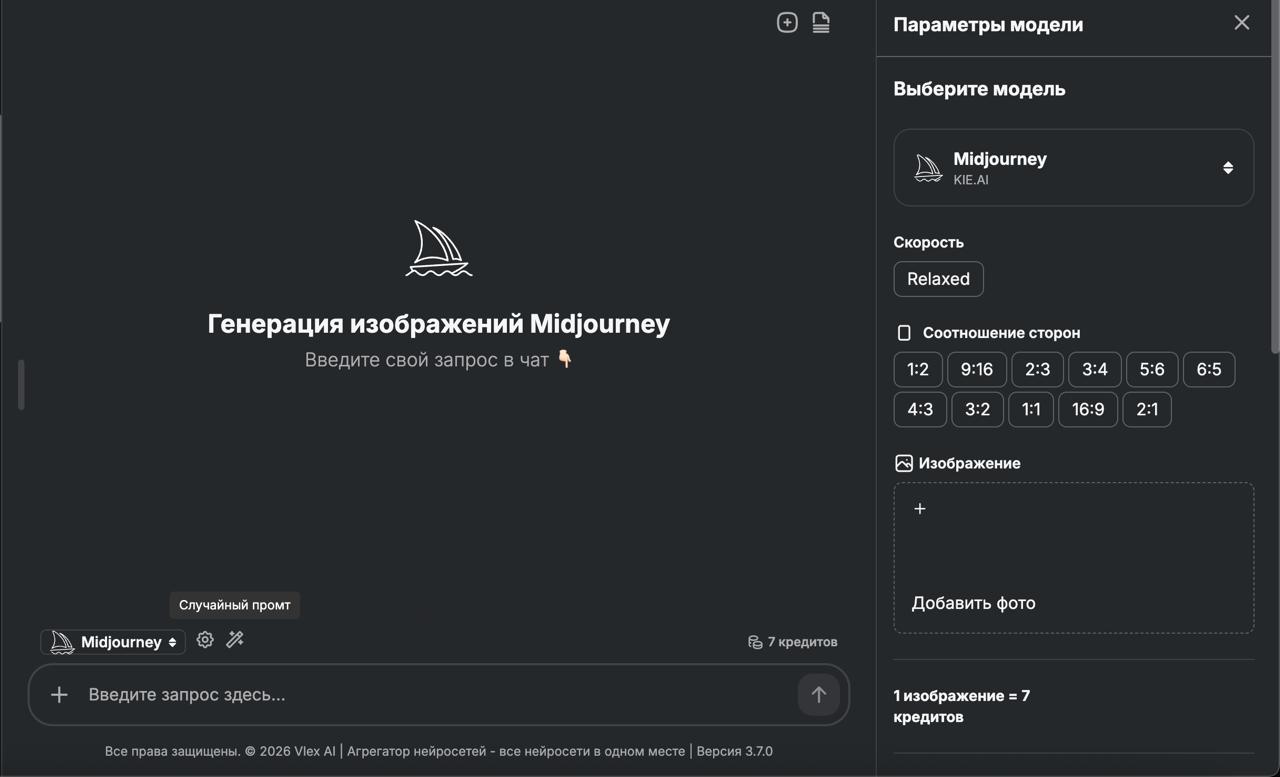 экран выбора модели MidJourney