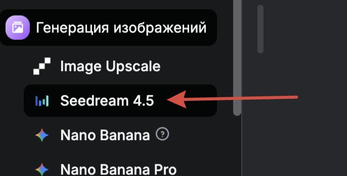 экран выбора модели SeeDream