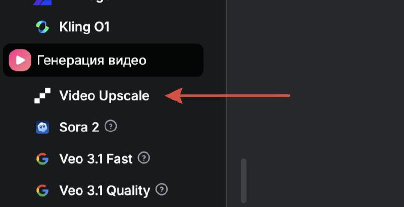экран выбора модели в Topaz Video AI