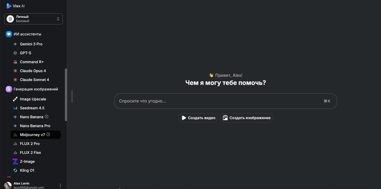 главная страница приложения