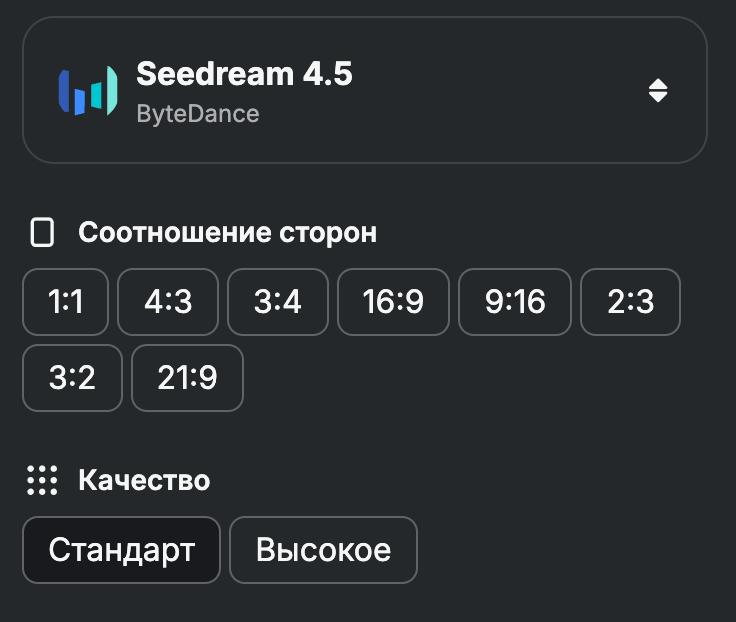 экран настройки параметров качества