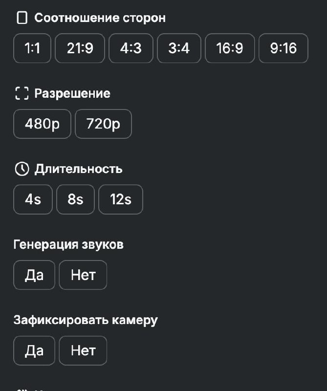 панель настройки параметров видео