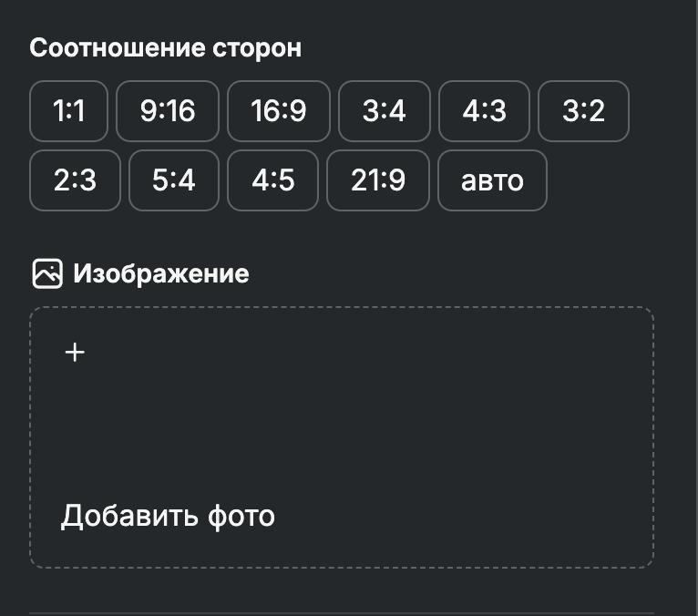 панель параметров генерации
