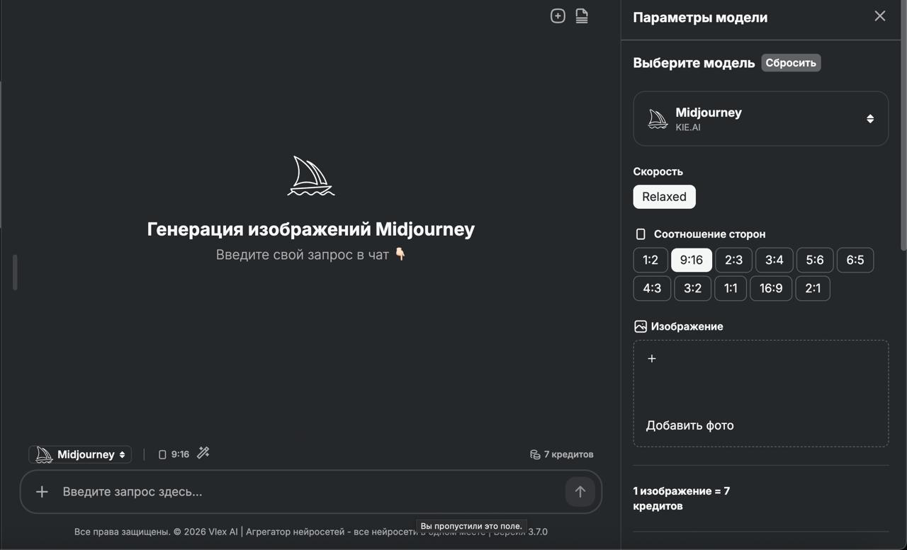 панель параметров генерации