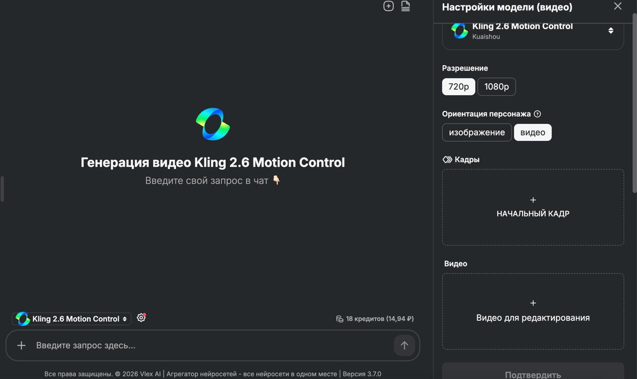 панель параметров Kling