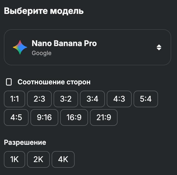 панель параметров генерации