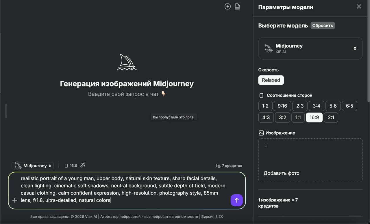 пример создания промпта