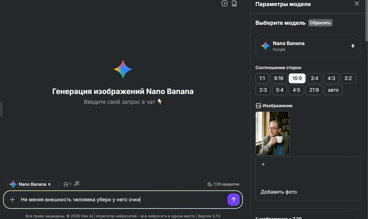 загрузка изображения и формирование промпта