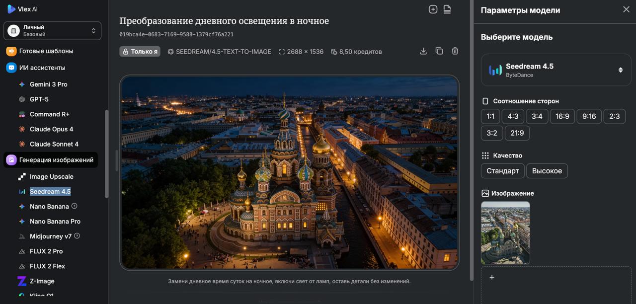 анализ результата и корректировка