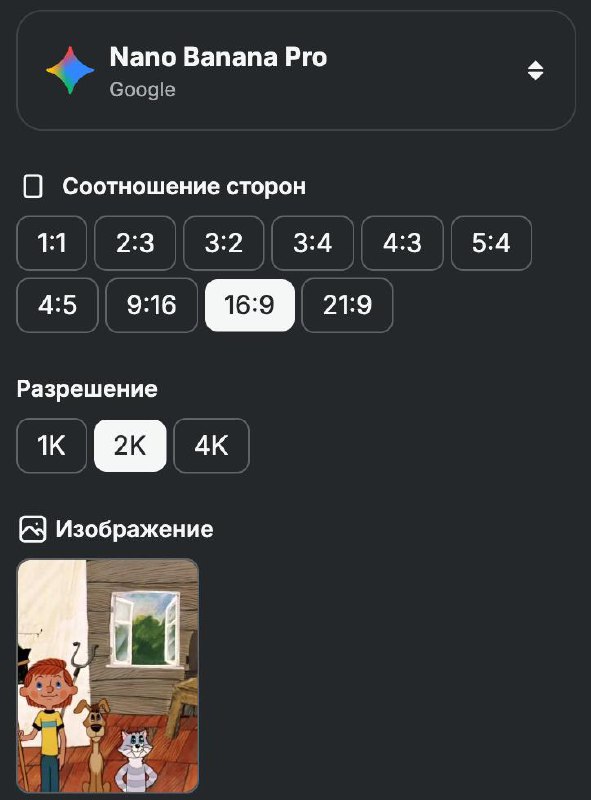 Панель расширенных настроек генерации: ползунок Steps на 30, Guidance Scale на 6.0