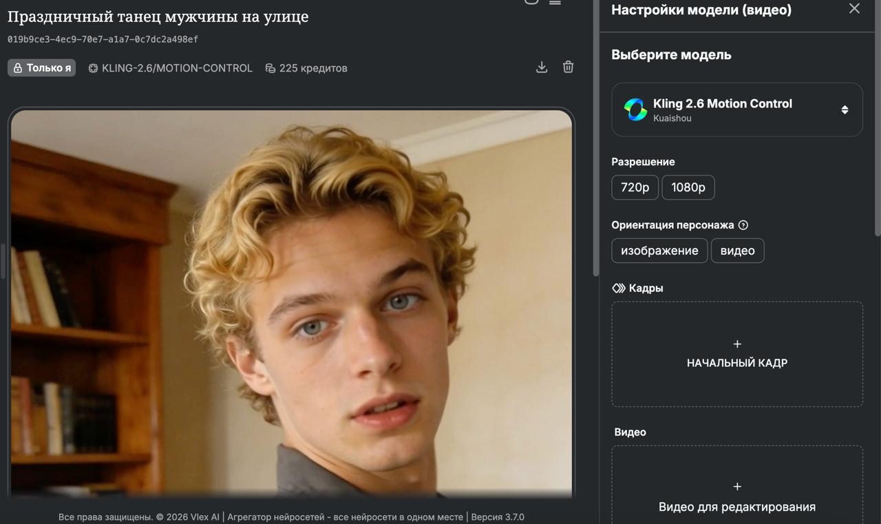 пример результата Kling