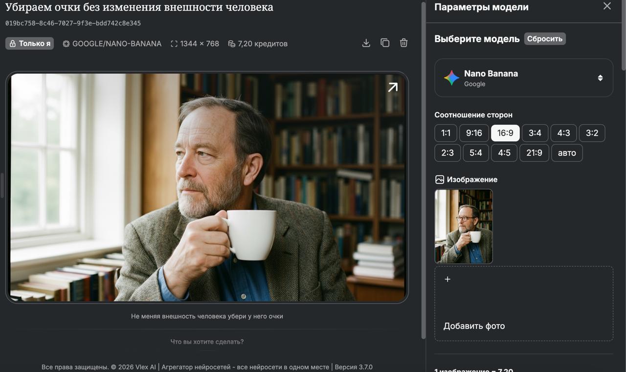 пример результата после редактирования