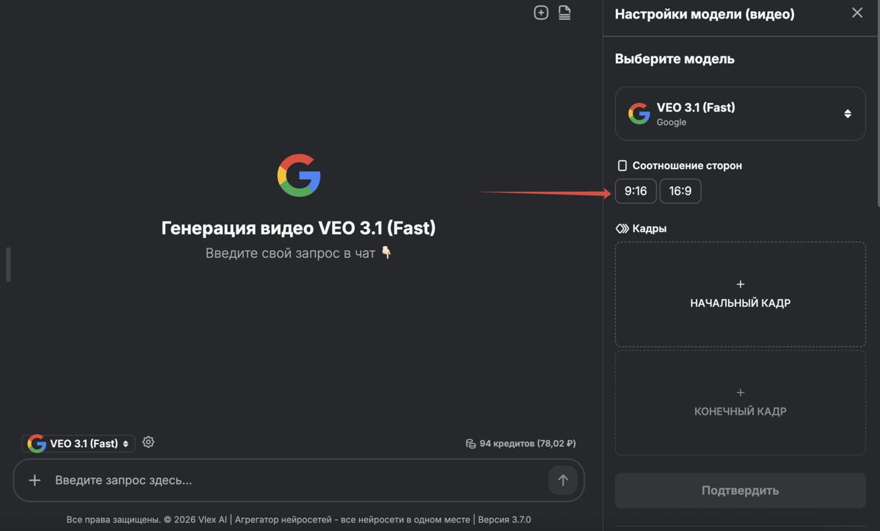 Соотношение сторон