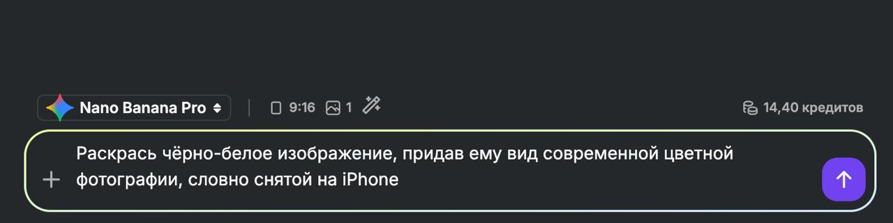 пример ввода промпта