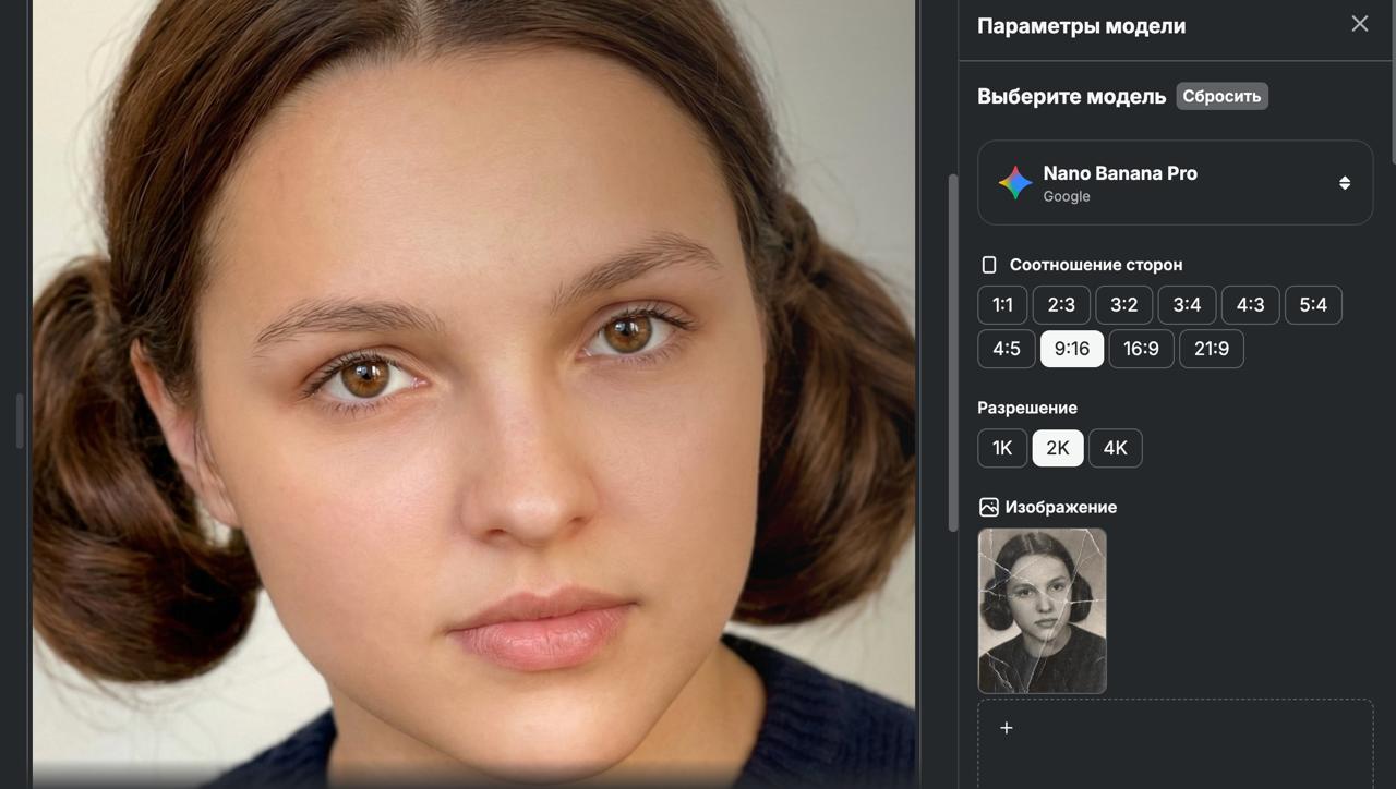 пример результата